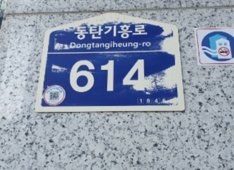 경기 화성시 동탄구 영천동 835-1, 1층129호 (영천동,더퍼스트타워투) 외 1개호 근린상가 경매 사진 10