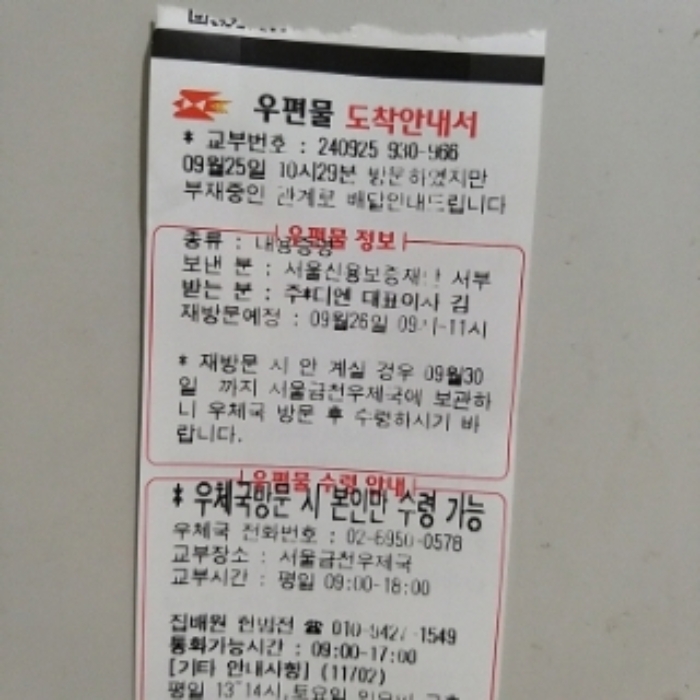 서울 금천구 가산동 219-5, 제9층 제908호 (가산동, 가산테라타워) 지식산업센터 경매 사진 4