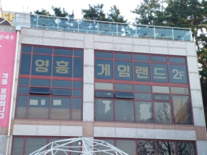 인천 옹진군 영흥면 내리 8-251, 2층205호 (주건축물제1동) 외 1필지 근린상가 경매 사진 2