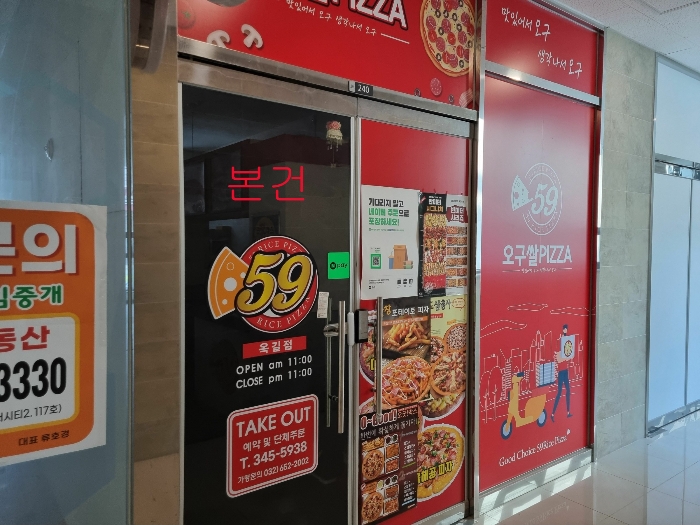 경기 부천시 소사구 옥길동 794-1, 2층240호 (옥길동,우성테크노파크1) 근린상가 경매 사진 11