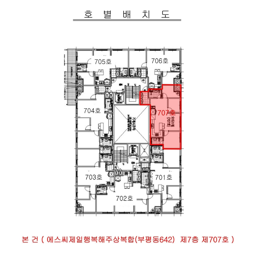 인천 부평구 부평동 642, 7층707호 (부평동,에스씨제일행복해주상복합(부평동642)) 외 2필지 오피스텔(주거) 경매 사진 10