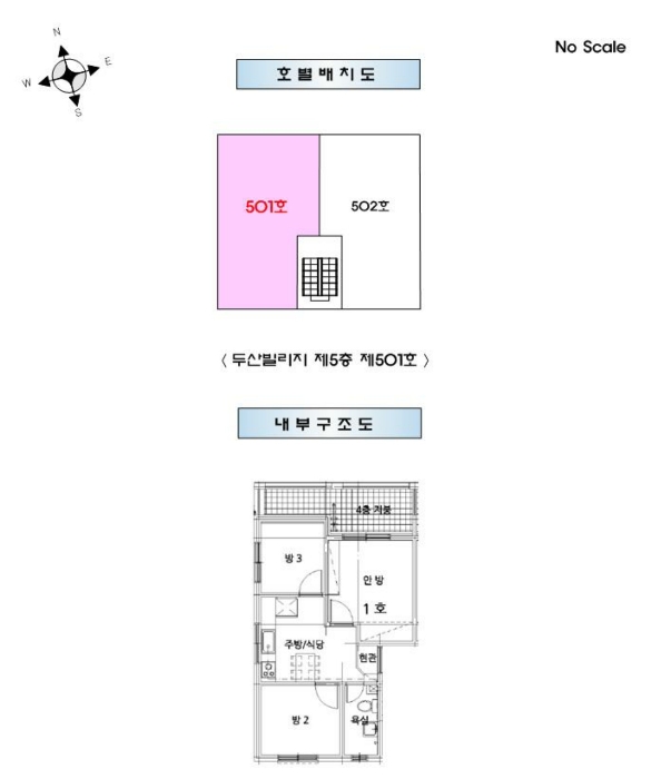 인천 미추홀구 도화동 641-54, 5층501호 (도화동,두산빌리지) 다세대주택 경매 사진 9