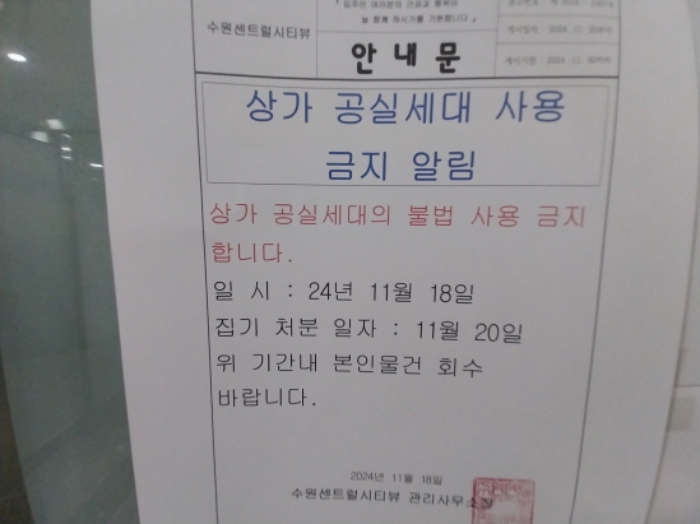 경기 수원시 팔달구 고등동 300-16, 2층202호 (고등동,센트럴시티뷰) 외 1필지 근린상가 경매 사진 4