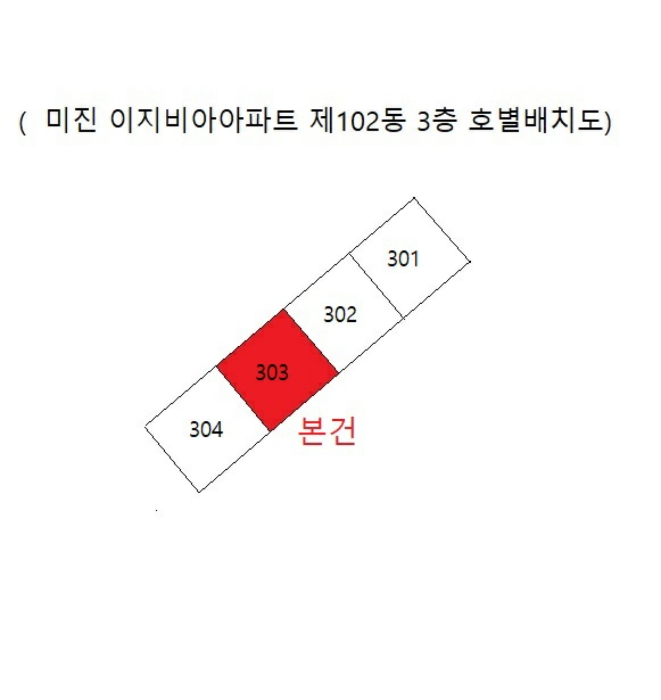 충북 충주시 중앙탑면 용전리 656, 102동 3층303호 (미진 이지비아) 아파트 경매 사진 10
