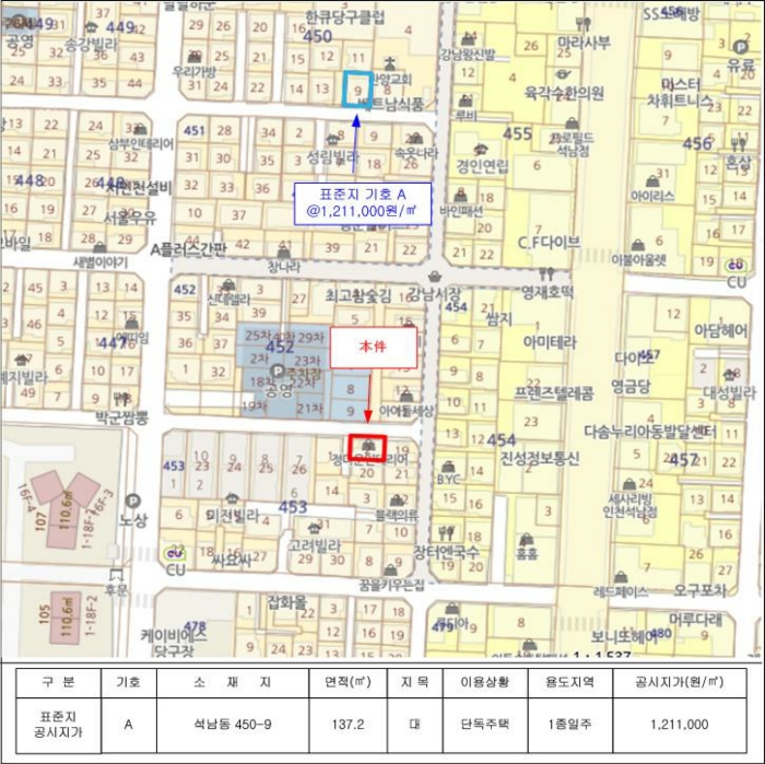 인천광역시 서구 석남동 453-2 주택 경매 사진 23