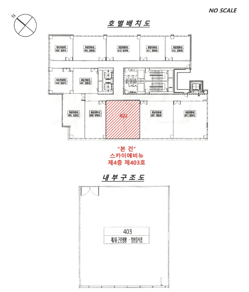 인천 중구 중산동 1876-13, 4층 403호 (중산동,스카이에비뉴) 근린상가 경매 사진 13