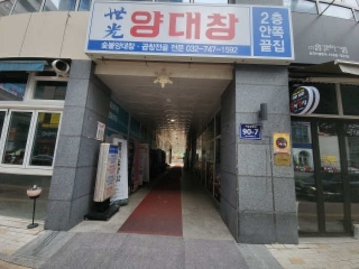 인천 중구 중산동 1876-13, 4층 403호 (중산동,스카이에비뉴) 근린상가 경매 사진 3