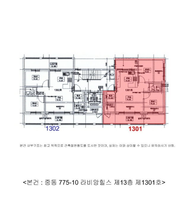 경기 부천시 원미구 중동 775-10, 13층 1301호 (중동, 라비앙힐스) 아파트 경매 사진 9