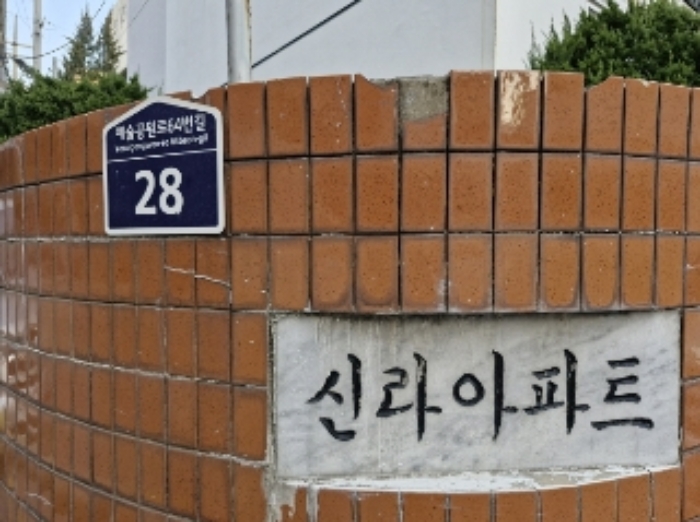 경기 안양시 만안구 안양동 44-2, 4층412호 (안양동,신라아파트) 외 1필지 아파트 경매 사진 8