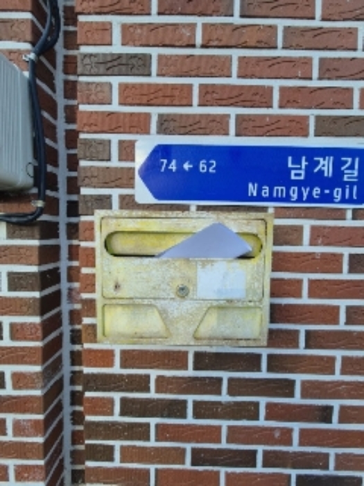 광주광역시 동구 내남동 242 전 경매 사진 10