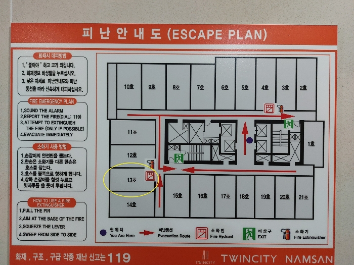 서울 용산구 동자동 56, 10층비1013호 (동자동,트윈시티남산) 오피스텔(주거) 경매 사진 13