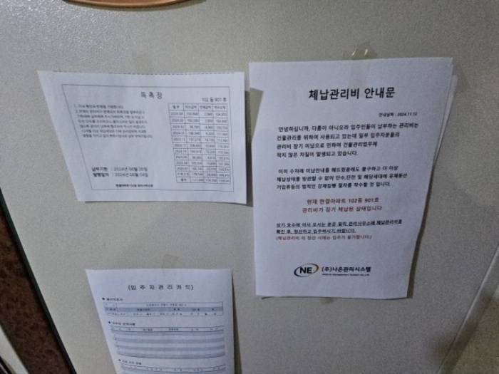 인천 부평구 부평동 492-10, 9층901호 (부평동,한결아파트) 외 4필지 아파트 경매 사진 5
