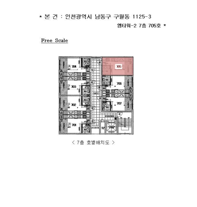 인천 남동구 구월동 1125-3, 7층705호 (구월동,엠타워-2) 도시형생활주택 경매 사진 8
