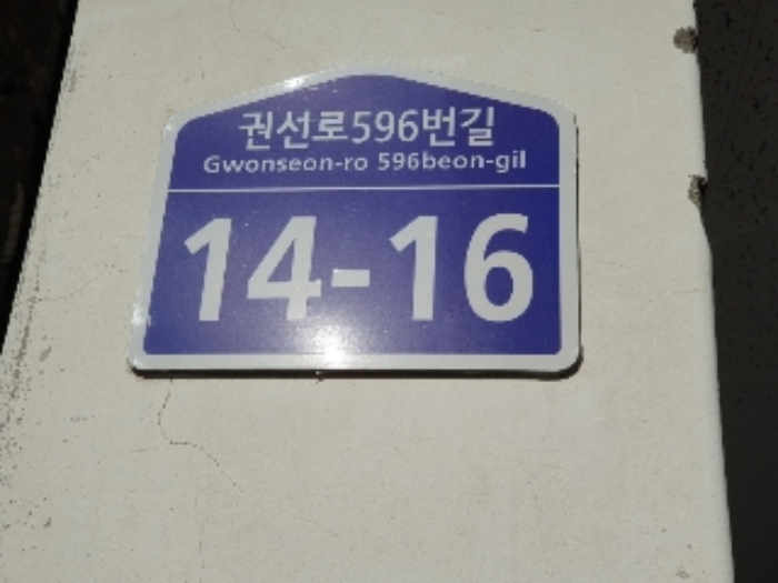 경기 수원시 권선구 세류동 156-64, 나동 3층301호 도시형생활주택 경매 사진 1