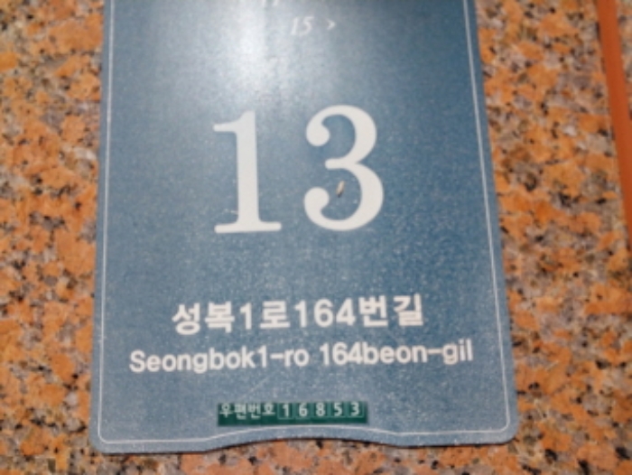 경기 용인시 수지구 성복동 759, 206동 1층102호 (성복동,버들치마을성복힐스테이트2차) 아파트 경매 사진 1