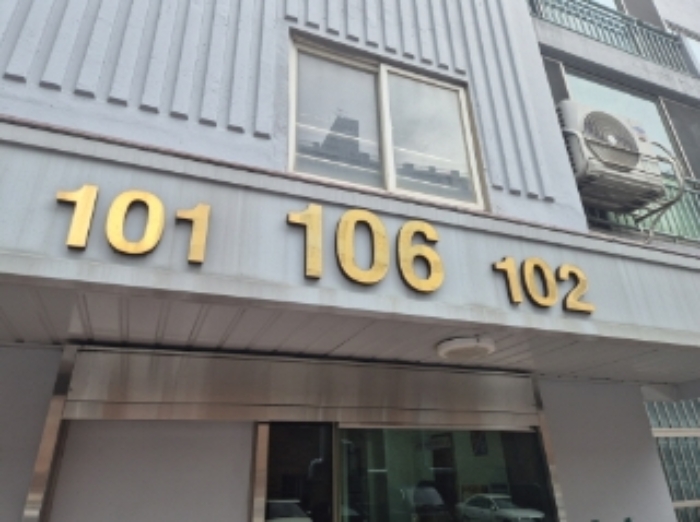 경북 포항시 남구 연일읍 생지리 399, 106동 4층 401호 (형산강변타운) 아파트 경매 사진 2