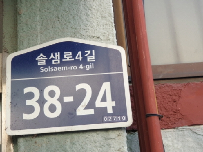 서울 성북구 정릉동 376-2, 4층2호 외 2필지 다세대주택 경매 사진 1