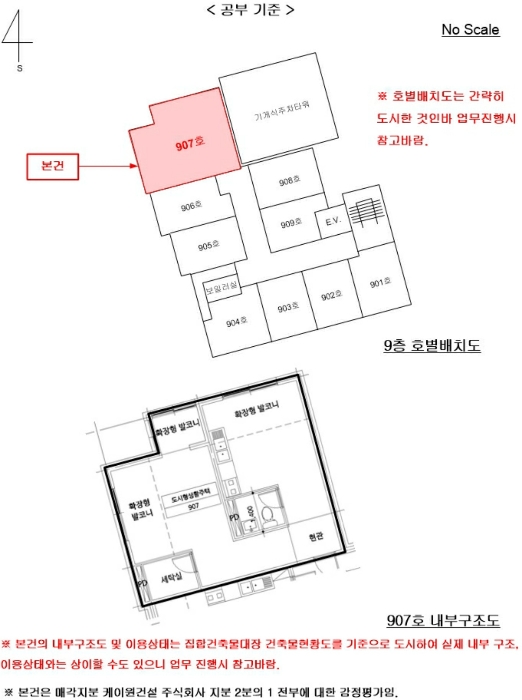 서울 중랑구 상봉동 116-17, 9층907호 (상봉동,로젠하임) 외 2필지 도시형생활주택 경매 사진 19