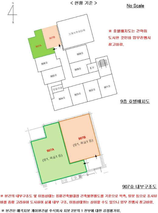 서울 중랑구 상봉동 116-17, 9층907호 (상봉동,로젠하임) 외 2필지 도시형생활주택 경매 사진 20