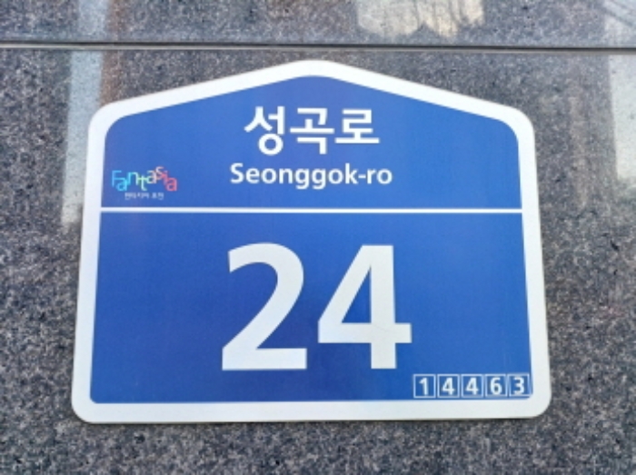 경기 부천시 오정구 여월동 10-1, 2층 203호 (여월동, 파인빌) 다세대주택 경매 사진 2