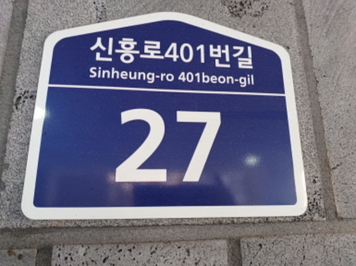 경기 부천시 오정구 내동 17-2, 5층 502호 (내동, 더-편한) 도시형생활주택 경매 사진 2