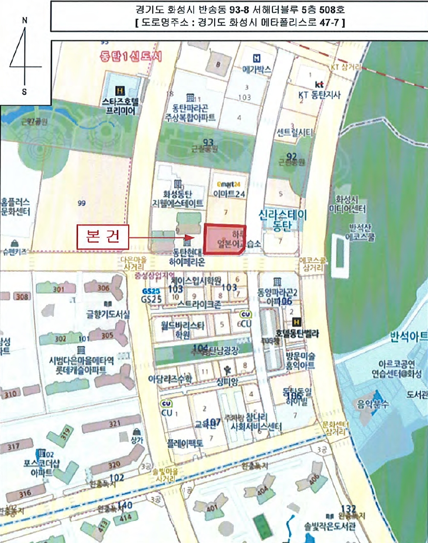 경기 화성시 동탄구 반송동 93-8, 5층508호 (반송동,서해더블루) 오피스텔(주거) 경매 사진 14