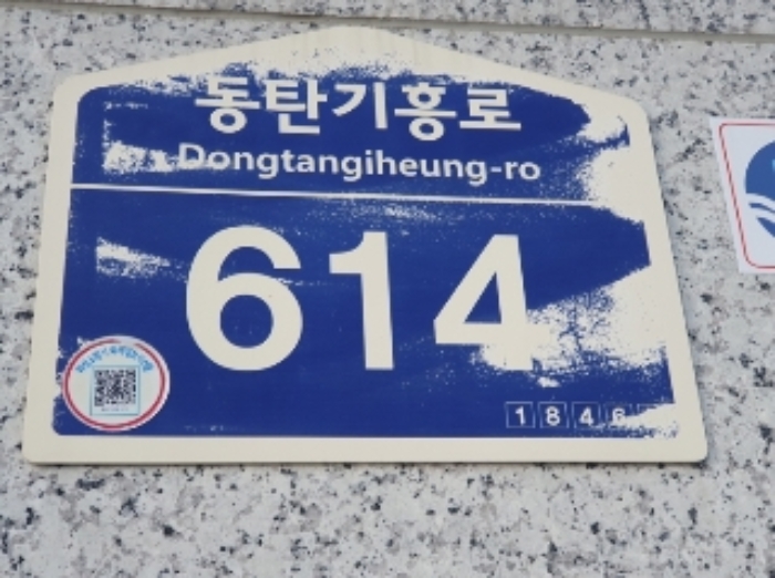 경기 화성시 영천동 835-1, 1층140호 (영천동,더퍼스트타워투) 외 1개호 근린상가 경매 사진 1