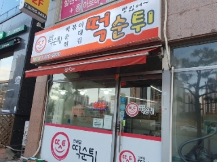경기 화성시 영천동 658-1, 1층101호 (영천동,지엘프라자) 근린상가 경매 사진 5