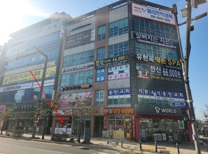 경기 화성시 영천동 658-1, 1층101호 (영천동,지엘프라자) 근린상가 경매 사진 6