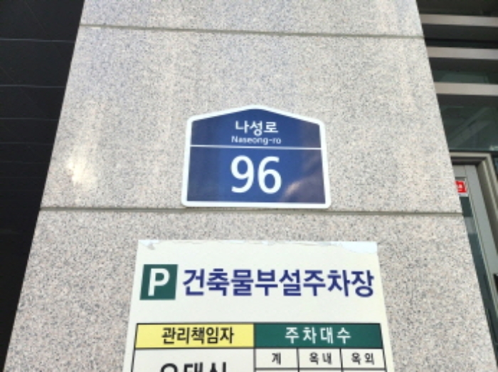 세종특별자치시 나성동 811, 1층104호 (나성동,더센트럴) 근린상가 경매 사진 4
