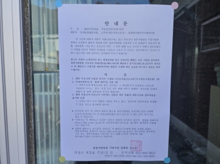 경상남도 함양군 서상면 상남리 23-7 외 4필지 동물및식물관련시설 경매 사진 6