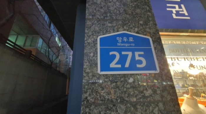서울 중랑구 상봉동 116-17, 제지1층 제비101호 (상봉동,로젠하임) 외 2필지 근린상가 경매 사진 1