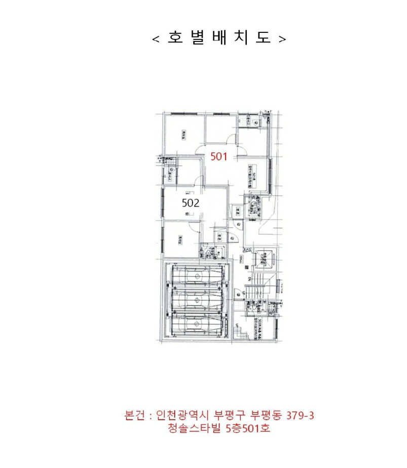 인천 부평구 부평동 379-3, 5층501호 (부평동,청솔스타빌) 오피스텔(주거) 경매 사진 9