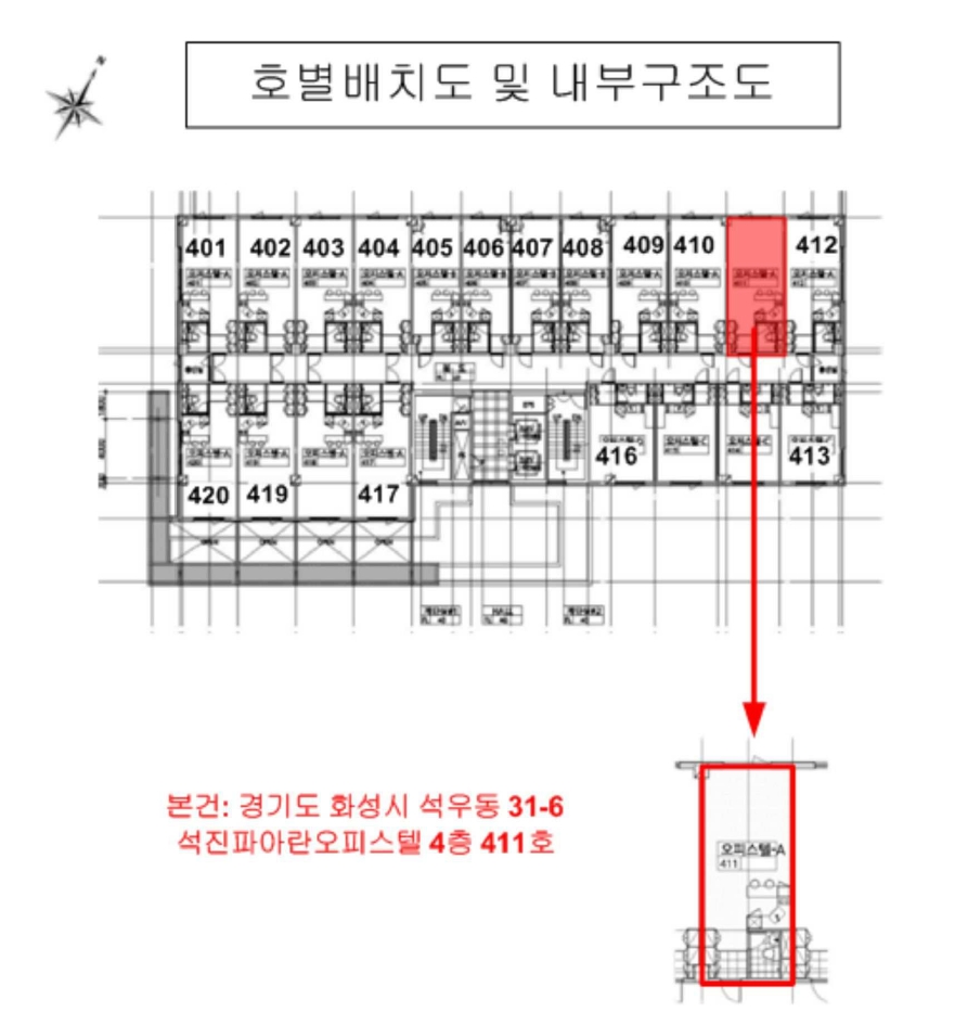 경기 화성시 동탄구 석우동 31-6, 4층411호 (석우동,석진파아란오피스텔) 오피스텔(주거) 경매 사진 15