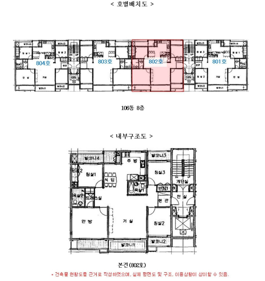 경기 화성시 병점구 반월동 865-1, 106동 802호 (반월동,신영통현대아파트) 아파트 경매 사진 12