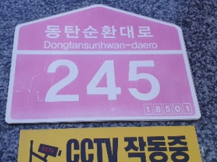 경기 화성시 동탄구 산척동 724-4, 7층703호 (산척동,에스엠피타워 주건축물 제1동) 근린상가 경매 사진 1
