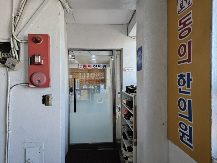 경기도 양평군 양서면 양수리 650-5 외 1필지 상가주택 경매 사진 23