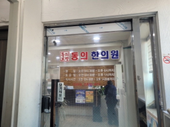 경기도 양평군 양서면 양수리 650-5 외 1필지 상가주택 경매 사진 10