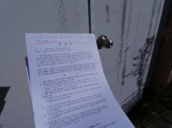 강원특별자치도 평창군 용평면 도사리 108-2 외 3필지 임야 경매 사진 10