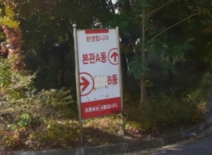 충남 아산시 도고면 기곡리 247-7, 1층식당호 (토비스훼미리콘도미니엄) 외 2필지 숙박(콘도등) 경매 사진 2