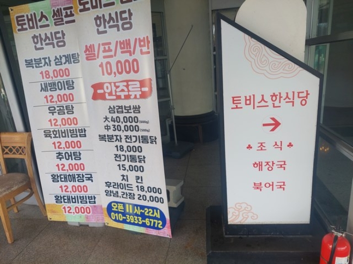 충남 아산시 도고면 기곡리 247-7, 1층식당호 (토비스훼미리콘도미니엄) 외 2필지 숙박(콘도등) 경매 사진 9