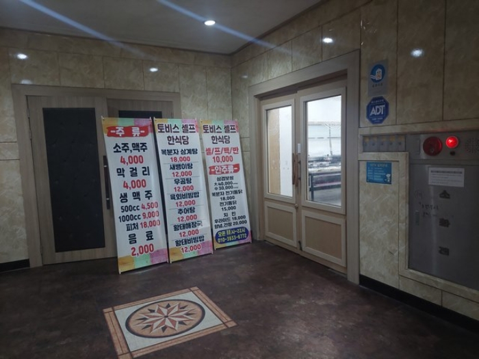 충남 아산시 도고면 기곡리 247-7, 1층식당호 (토비스훼미리콘도미니엄) 외 2필지 숙박(콘도등) 경매 사진 10
