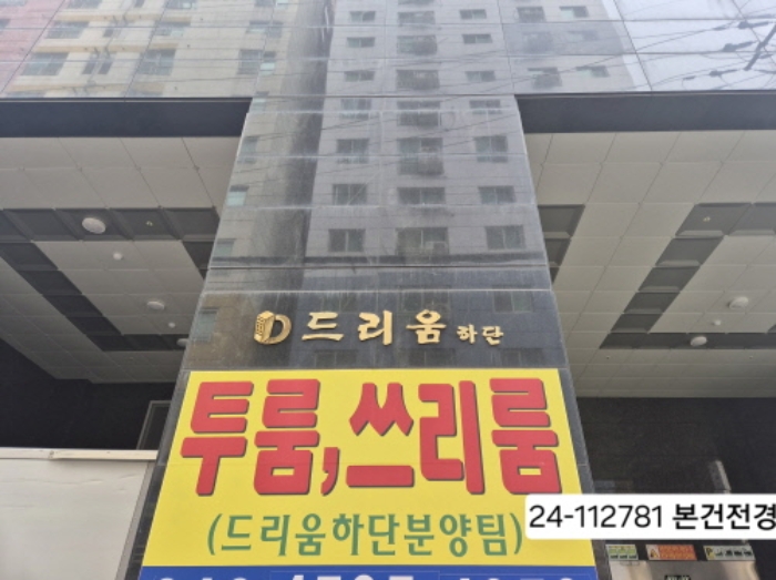 부산 사하구 하단동 618-11, 4층408호 외 4필지 도시형생활주택 경매 사진 3