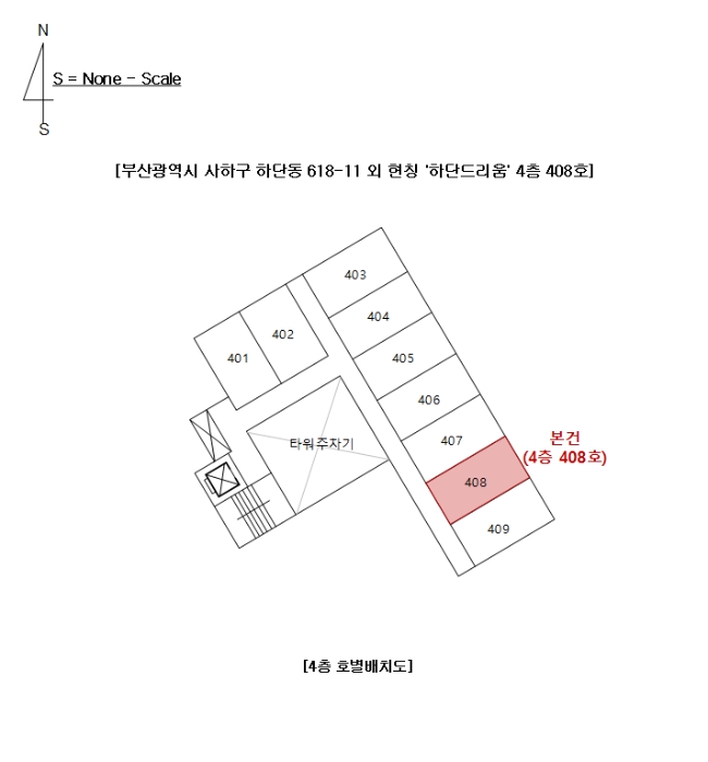 부산 사하구 하단동 618-11, 4층408호 외 4필지 도시형생활주택 경매 사진 8