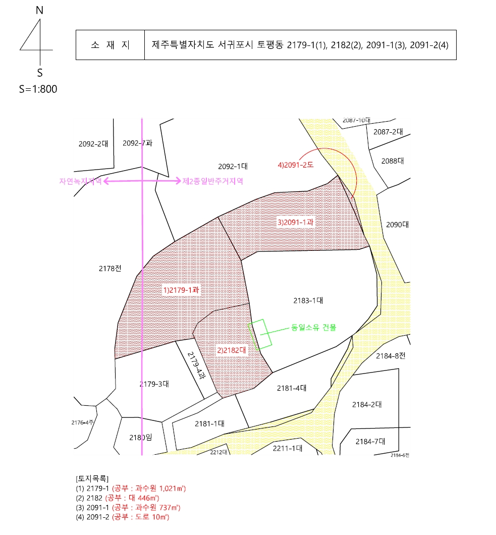 제주특별자치도 서귀포시 토평동 2179-1 외 3필지 과수원 경매 사진 17