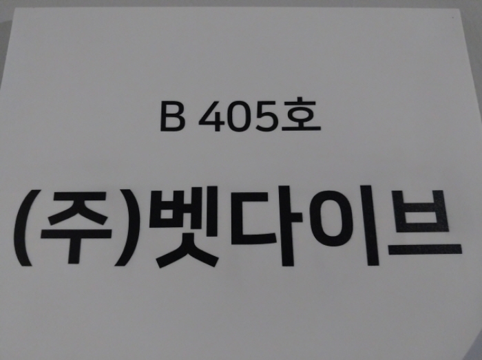 경기 용인시 수지구 상현동 1184, 지4층비405호 (상현동,시그니처광교지식산업센터) 지식산업센터 경매 사진 7