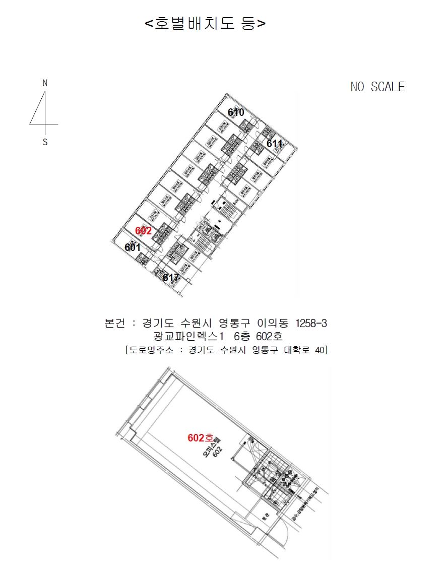 경기 수원시 영통구 이의동 1258-3, 6층602호 (이의동,광교파인렉스1) 오피스텔(주거) 경매 사진 14