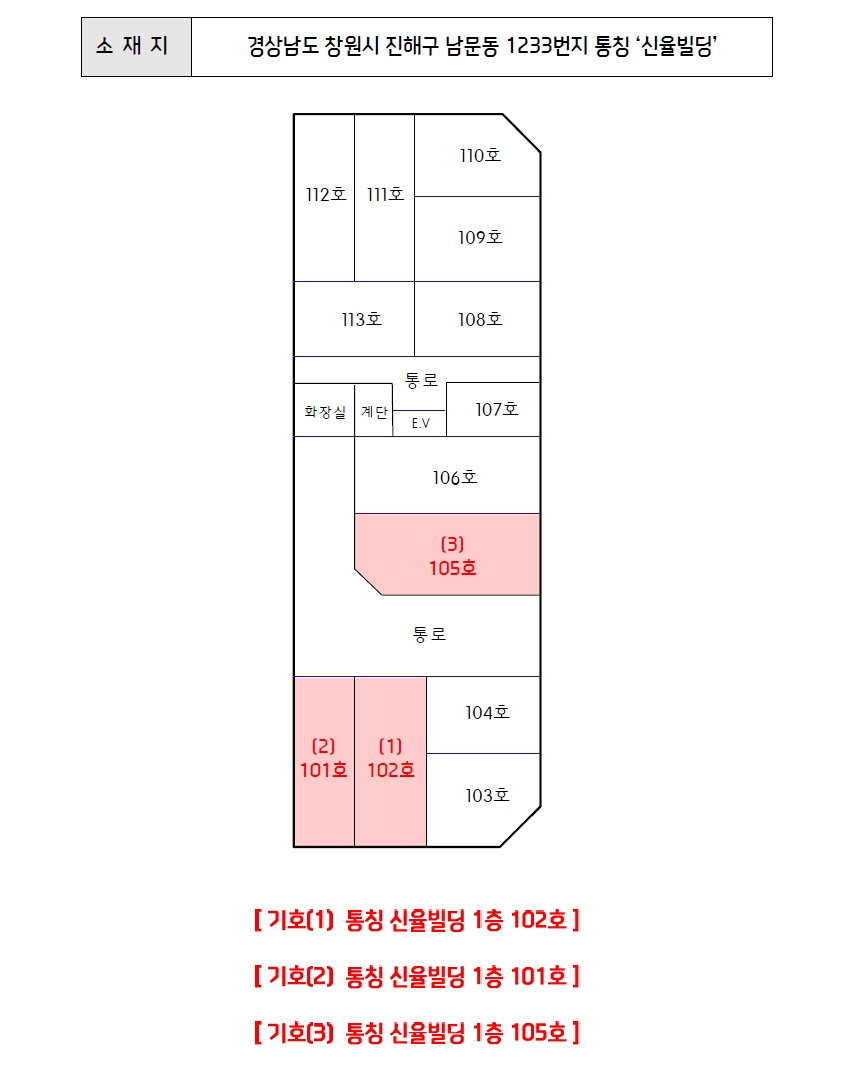 경남 창원시 진해구 남문동 1233, 1층 102호 근린상가 경매 사진 11