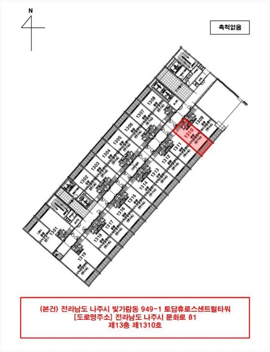 전남 나주시 빛가람동 949-1, 13층1310호 (빛가람동,토담휴로스센트럴타워) 지식산업센터 경매 사진 10