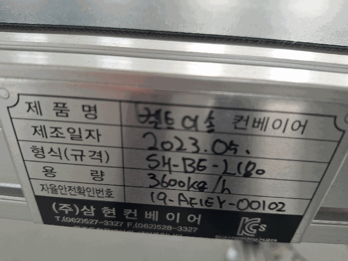 전라남도 장흥군 장흥읍 해당리 649-12 외 1필지 공장 경매 사진 57